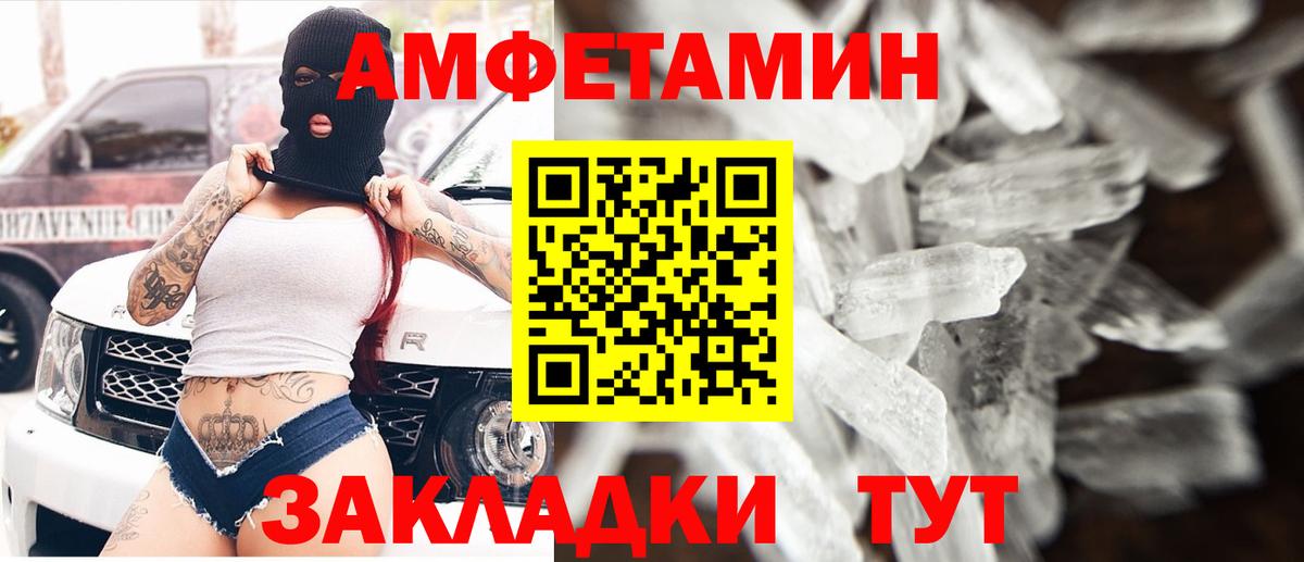 АМФ  Вход с VPN  Урюпинск  АМФЕТАМИН Розовый 