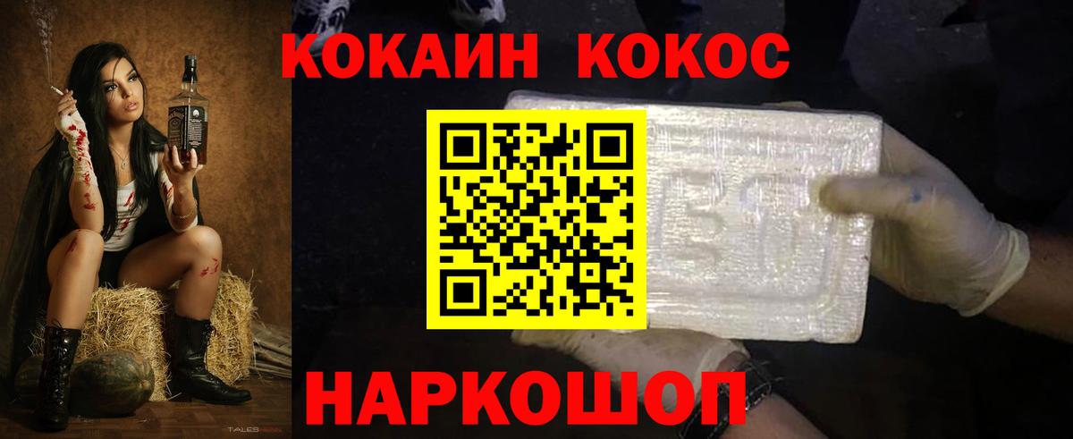 COCAIN Fish Scale Урюпинск