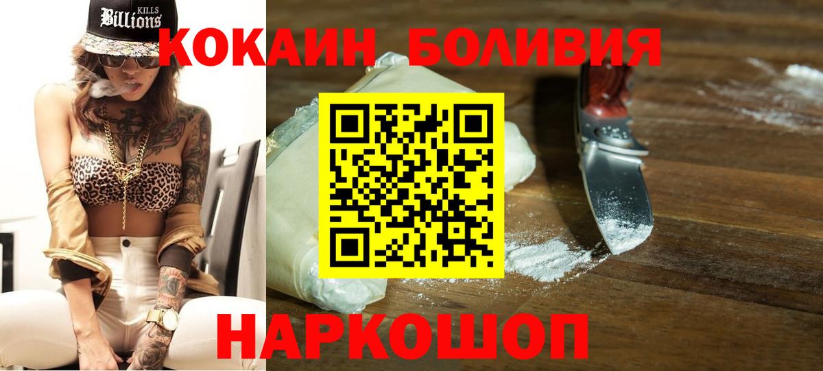 Кокаин 99%  Вход с VPN  Урюпинск 