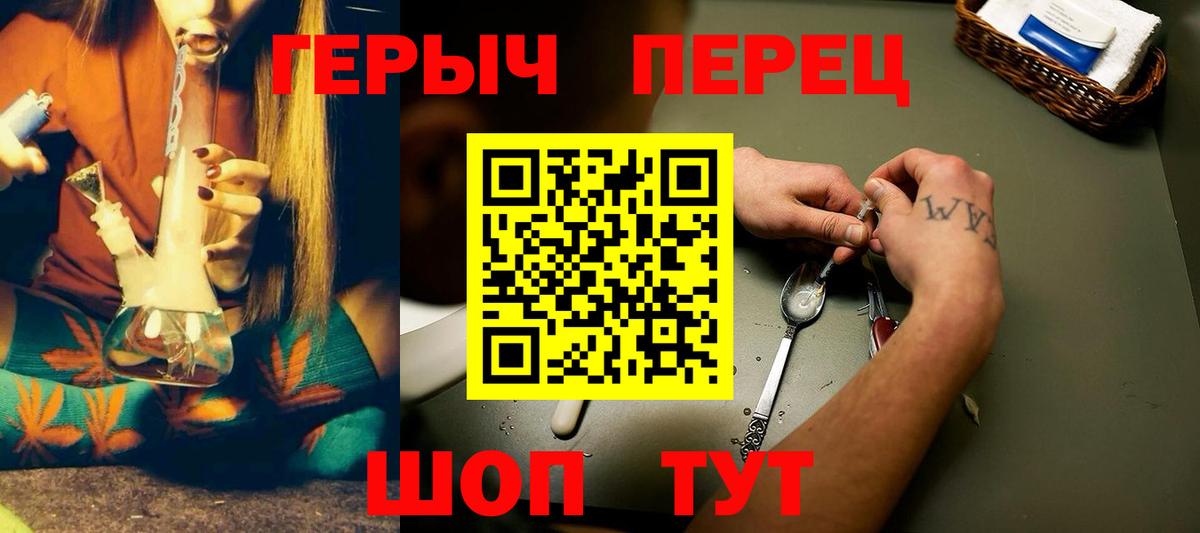 ГЕРОИН белый  Вход с VPN  Урюпинск 