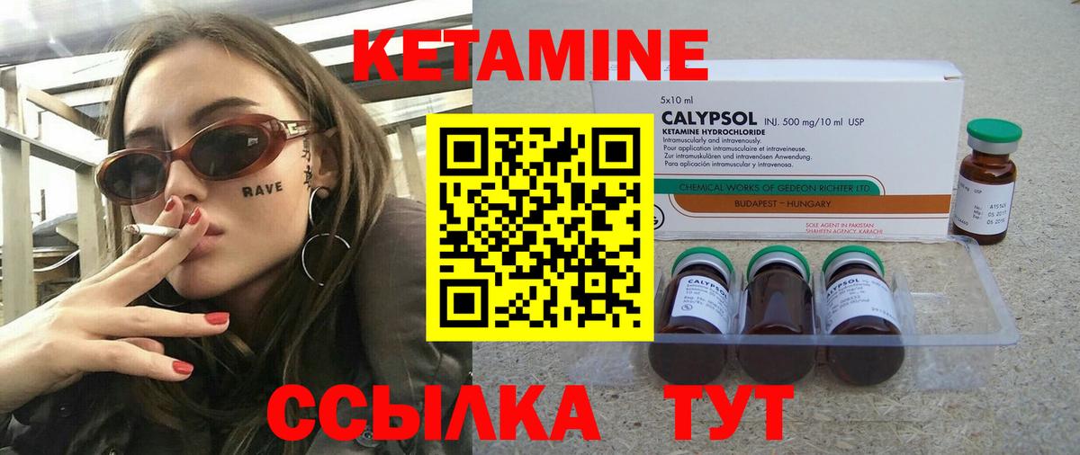 Урюпинск  Кетамин ketamine  Вход с VPN 