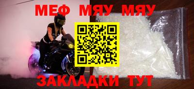 мефедрон VHQ Можайск