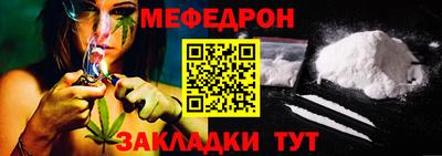 мефедрон VHQ Можайск