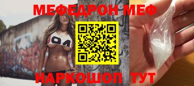 мефедрон VHQ Можайск