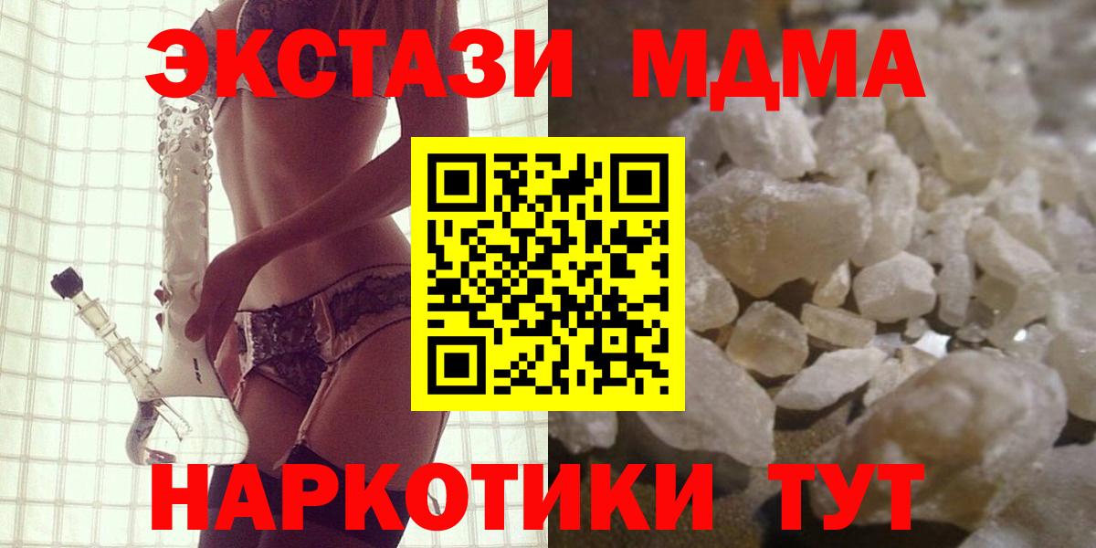 MDMA молли  Вход с VPN  Урюпинск  МДМА кристаллы 