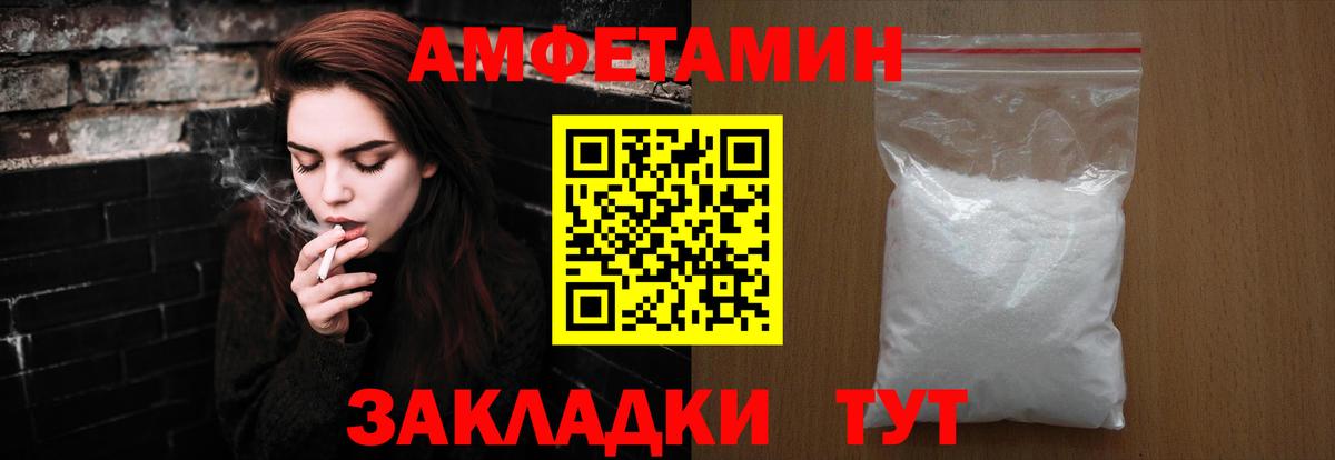 МЕТАМФЕТАМИН пудра Урюпинск