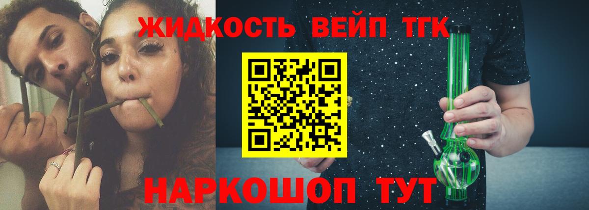 Дистиллят ТГК вейп с тгк Урюпинск