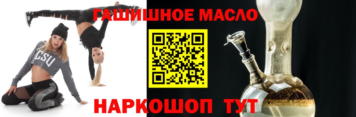 Дистиллят ТГК жижа  закладки  Урюпинск  Вход с VPN 