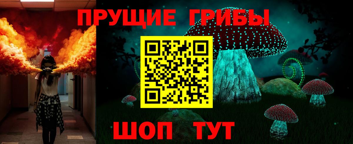 Галлюциногенные грибы Magic Shrooms Урюпинск