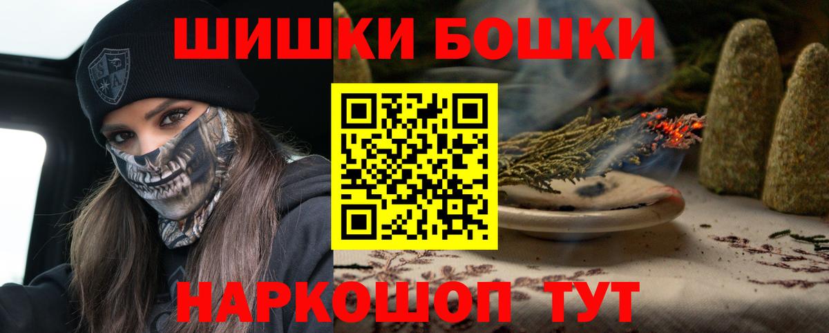 Бошки Шишки сатива Урюпинск